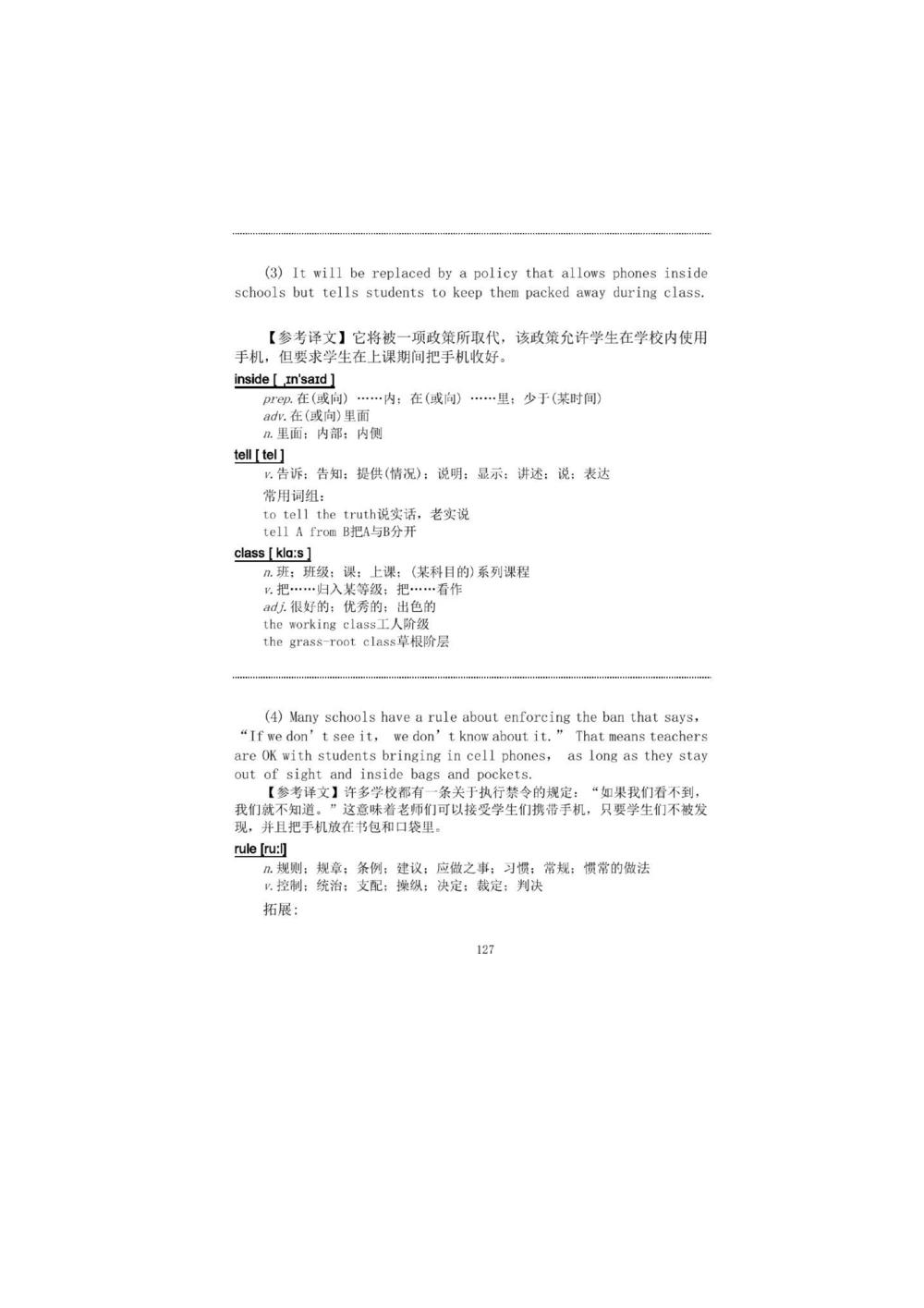 1.2.精读阅读理解精通核心必备词汇_2025曹胖学位英语（全国通用）_赠送1：单词手册精讲（曹胖版）