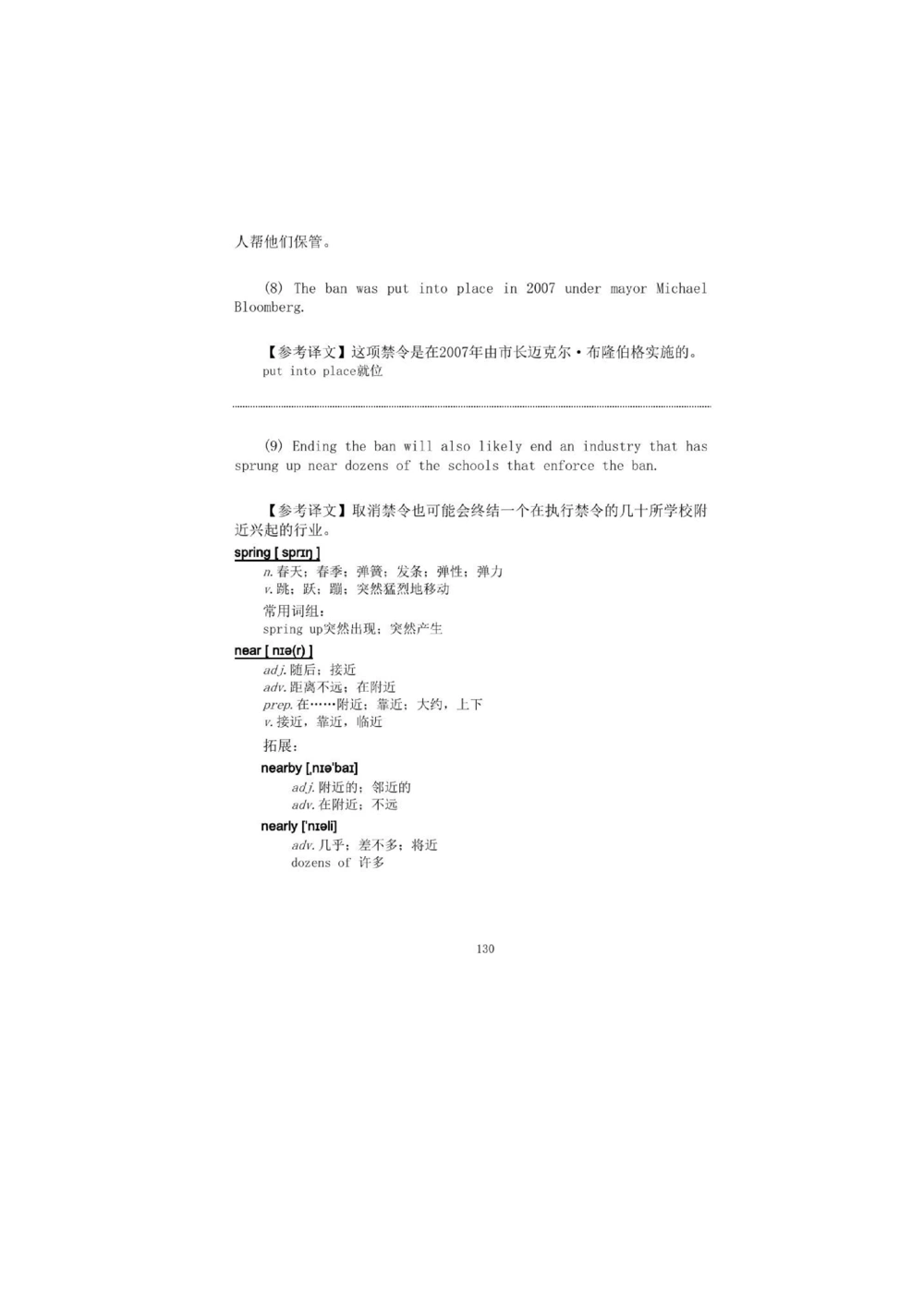 1.2.精读阅读理解精通核心必备词汇_2025曹胖学位英语（全国通用）_赠送1：单词手册精讲（曹胖版）