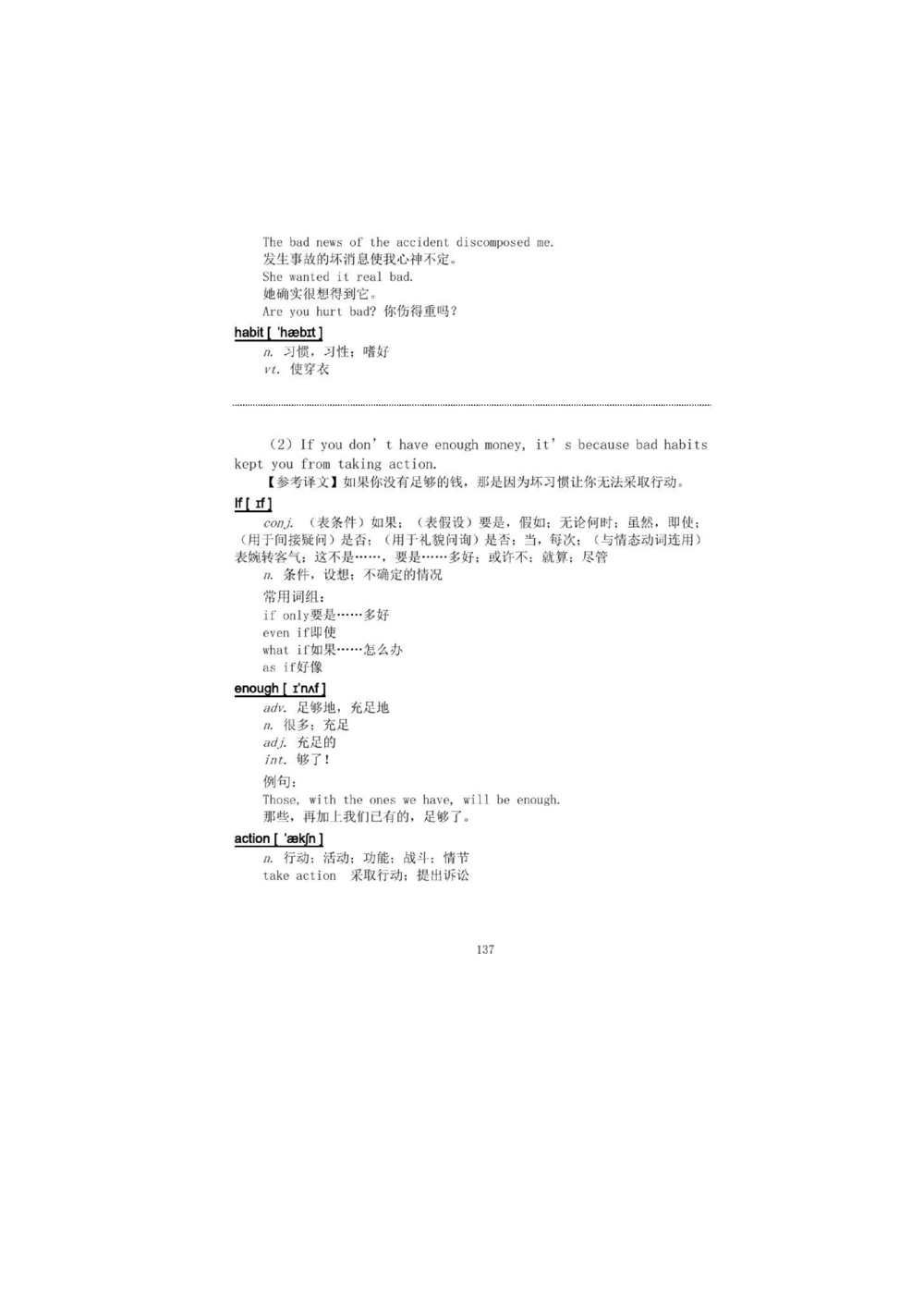 1.2.精读阅读理解精通核心必备词汇_2025曹胖学位英语（全国通用）_赠送1：单词手册精讲（曹胖版）