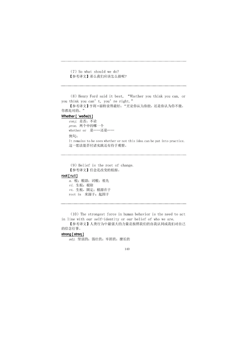 1.2.精读阅读理解精通核心必备词汇_2025曹胖学位英语（全国通用）_赠送1：单词手册精讲（曹胖版）