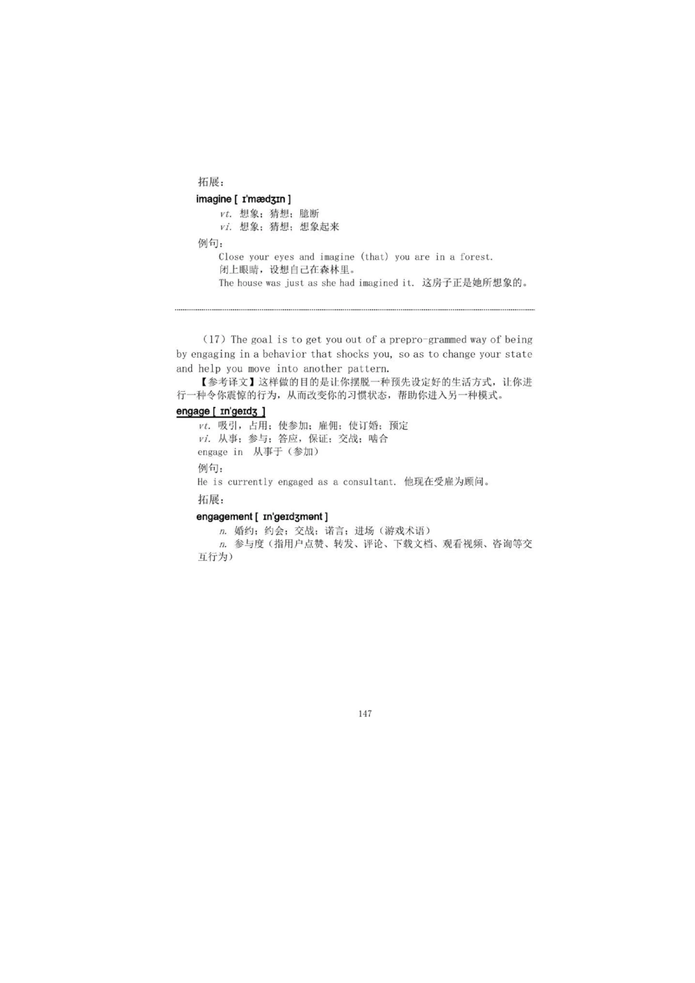 1.2.精读阅读理解精通核心必备词汇_2025曹胖学位英语（全国通用）_赠送1：单词手册精讲（曹胖版）