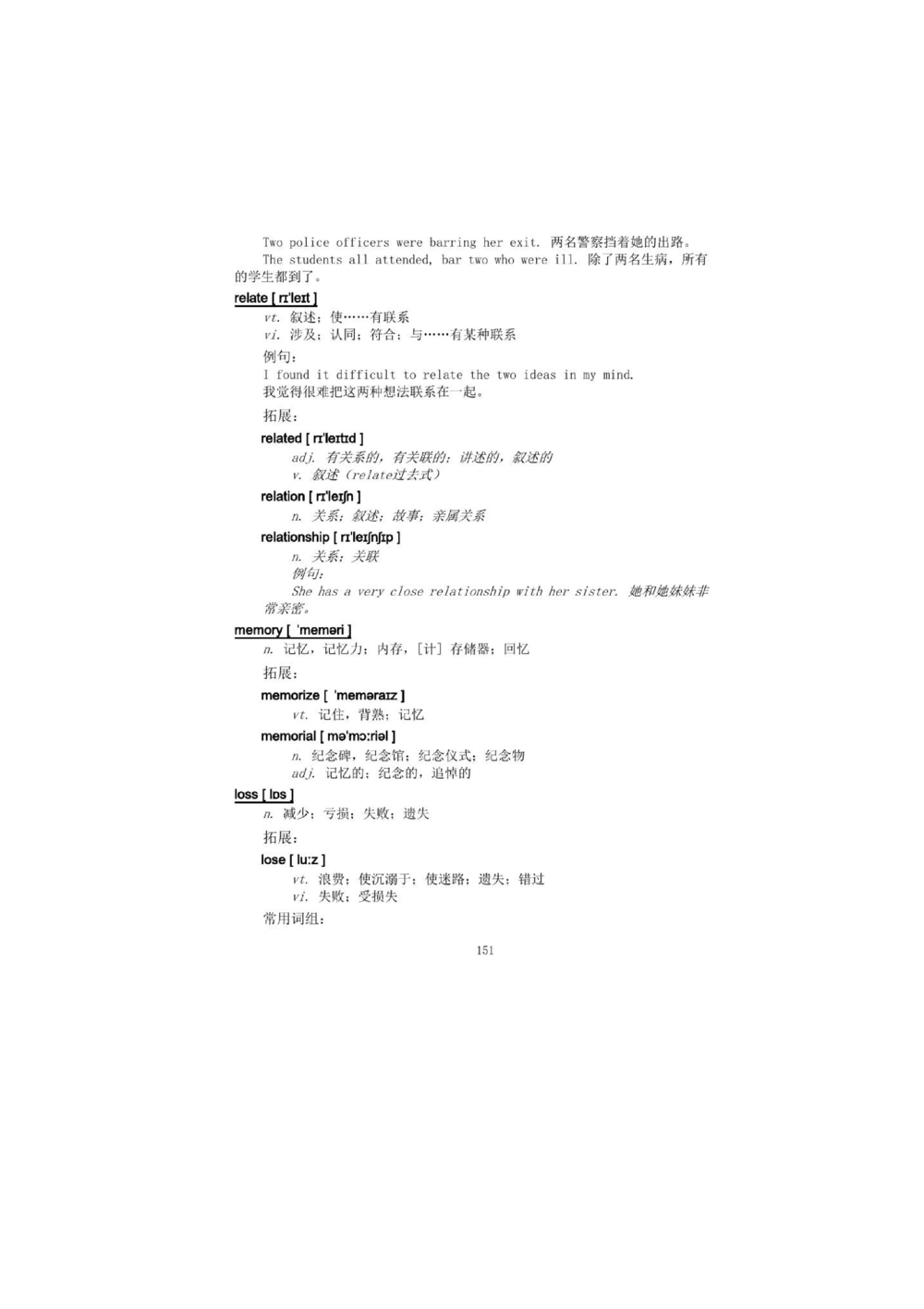 1.2.精读阅读理解精通核心必备词汇_2025曹胖学位英语（全国通用）_赠送1：单词手册精讲（曹胖版）