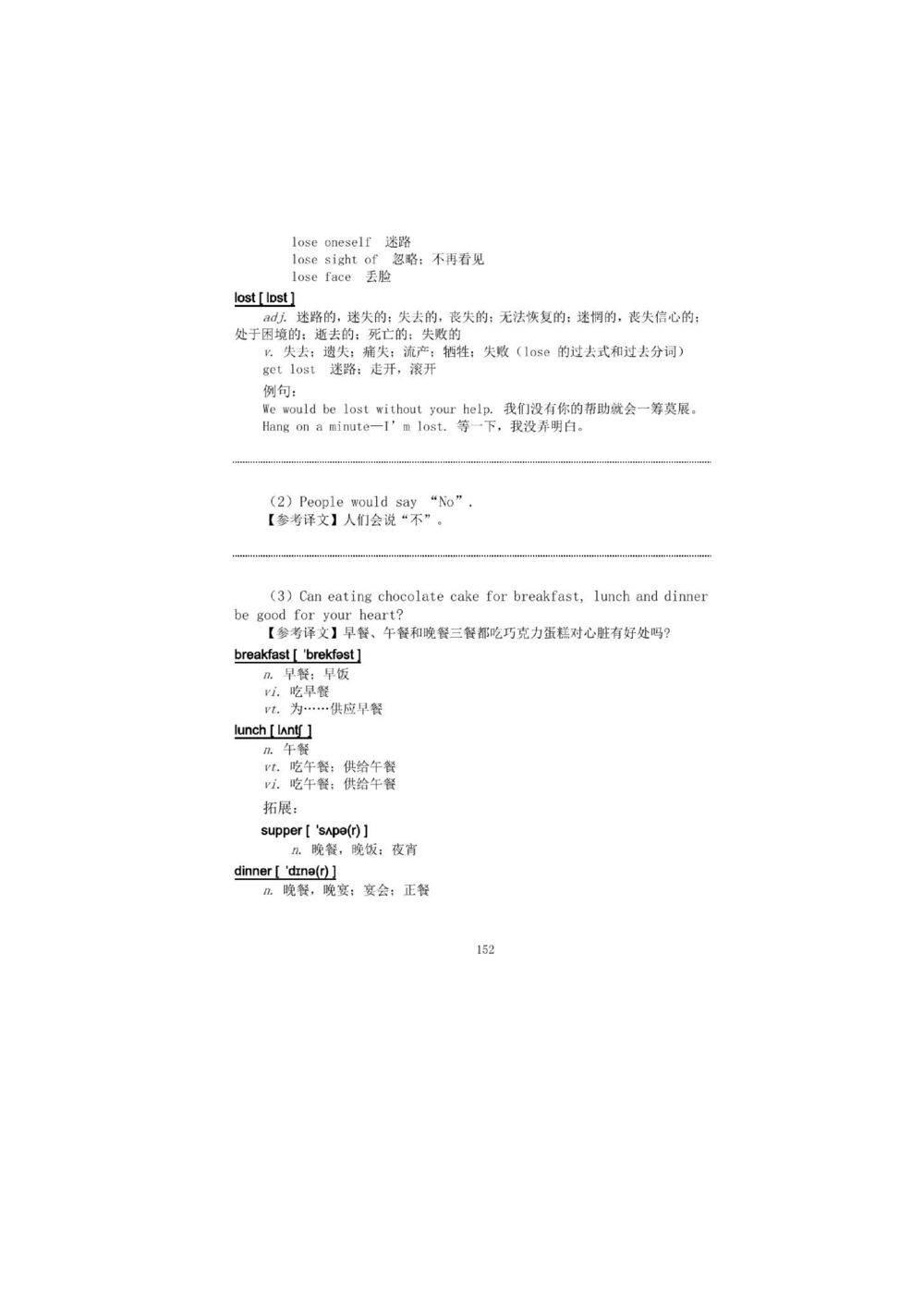 1.2.精读阅读理解精通核心必备词汇_2025曹胖学位英语（全国通用）_赠送1：单词手册精讲（曹胖版）