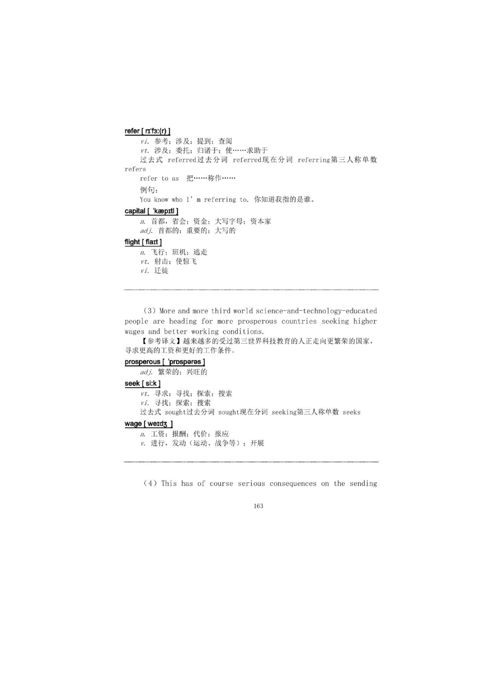 1.2.精读阅读理解精通核心必备词汇_2025曹胖学位英语（全国通用）_赠送1：单词手册精讲（曹胖版）