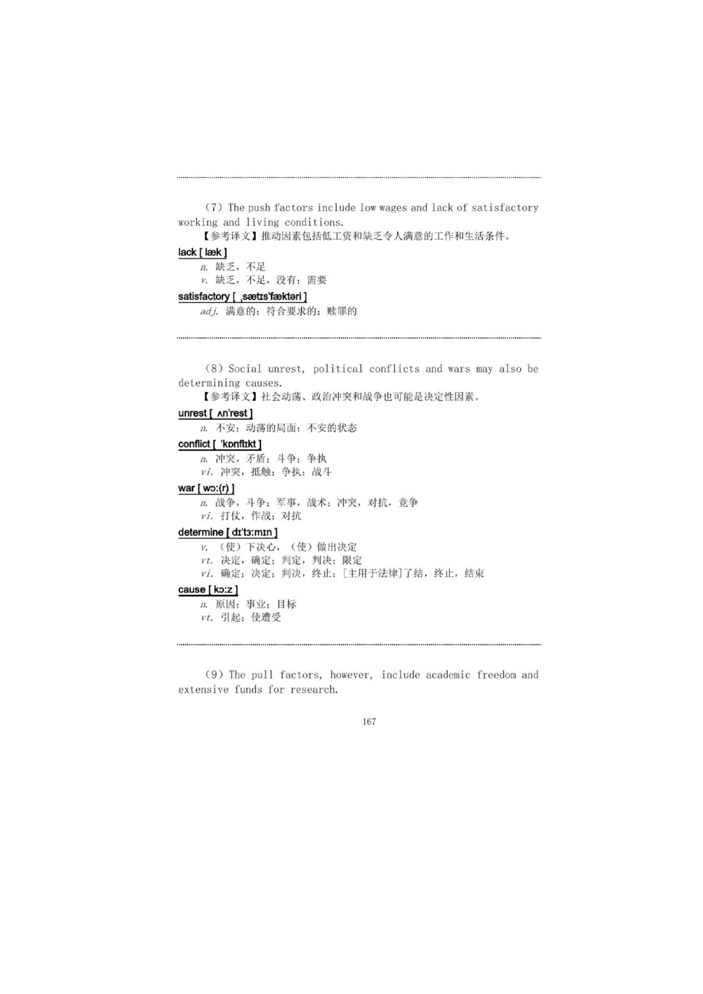 1.2.精读阅读理解精通核心必备词汇_2025曹胖学位英语（全国通用）_赠送1：单词手册精讲（曹胖版）