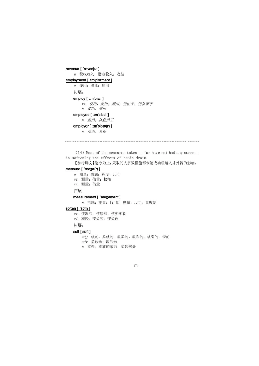 1.2.精读阅读理解精通核心必备词汇_2025曹胖学位英语（全国通用）_赠送1：单词手册精讲（曹胖版）