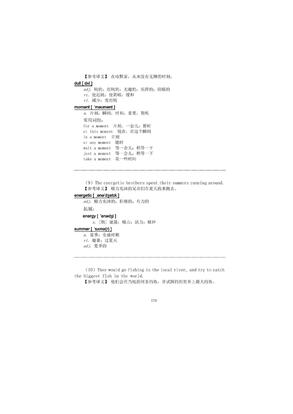 1.2.精读阅读理解精通核心必备词汇_2025曹胖学位英语（全国通用）_赠送1：单词手册精讲（曹胖版）