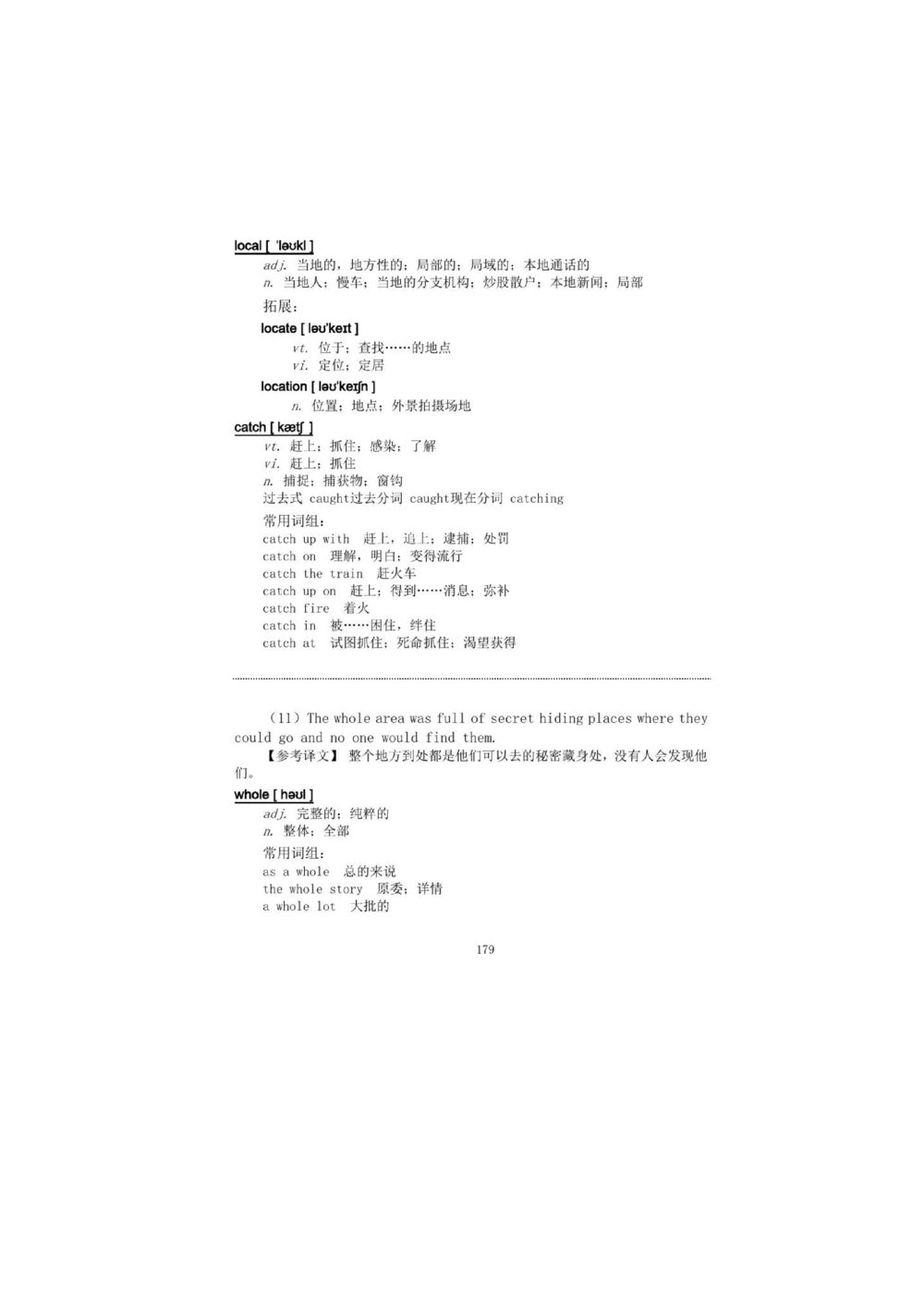 1.2.精读阅读理解精通核心必备词汇_2025曹胖学位英语（全国通用）_赠送1：单词手册精讲（曹胖版）