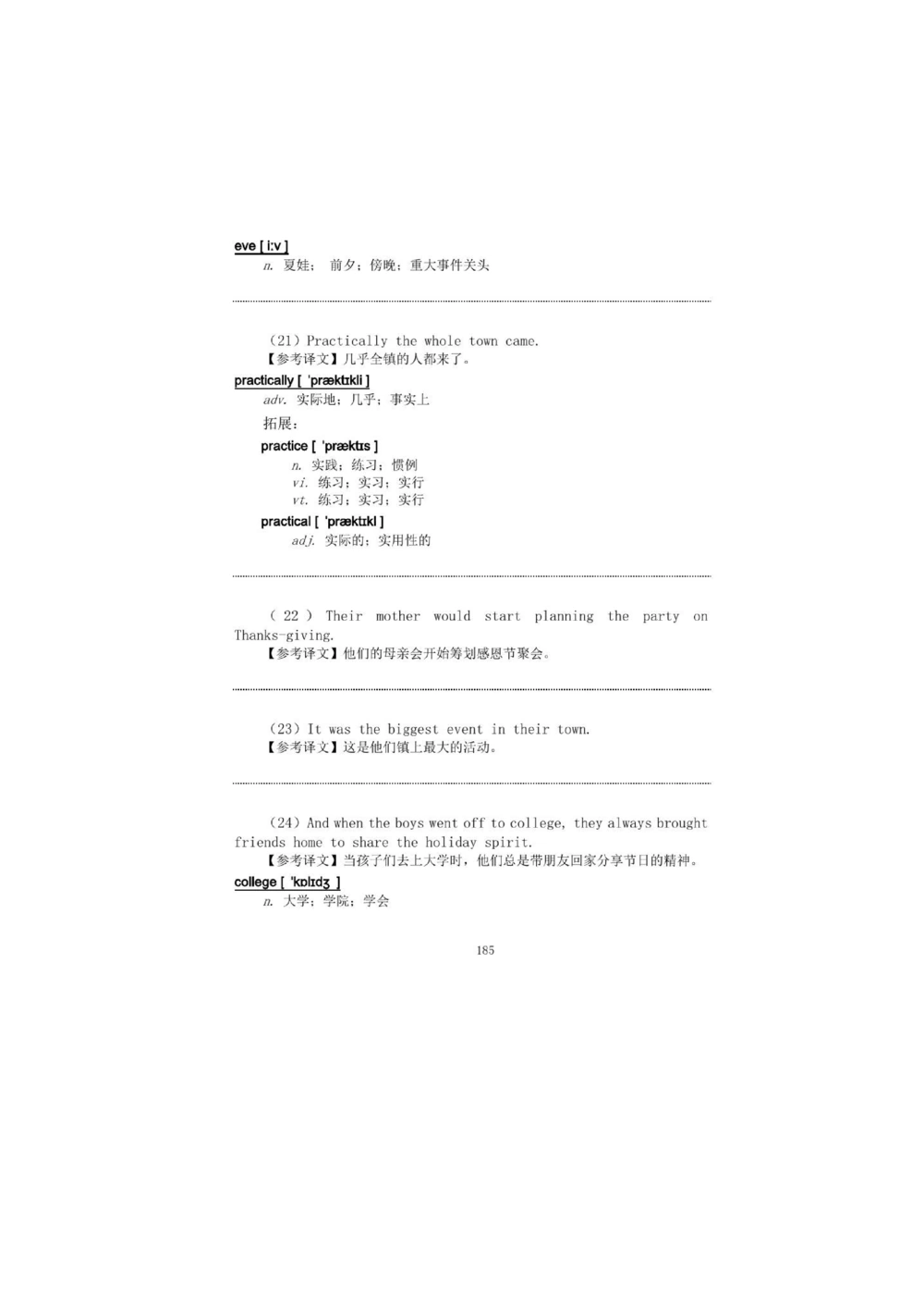 1.2.精读阅读理解精通核心必备词汇_2025曹胖学位英语（全国通用）_赠送1：单词手册精讲（曹胖版）