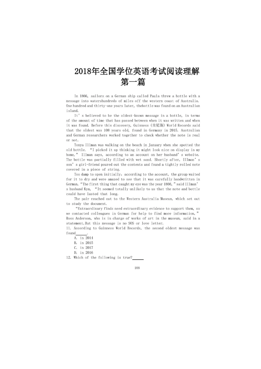 1.2.精读阅读理解精通核心必备词汇_2025曹胖学位英语（全国通用）_赠送1：单词手册精讲（曹胖版）