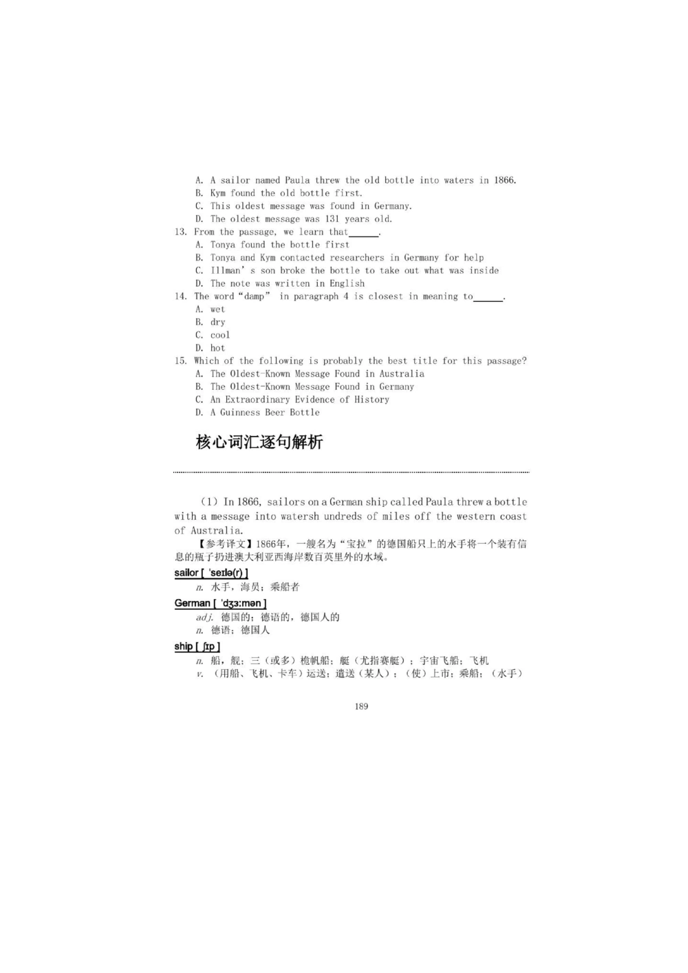 1.2.精读阅读理解精通核心必备词汇_2025曹胖学位英语（全国通用）_赠送1：单词手册精讲（曹胖版）