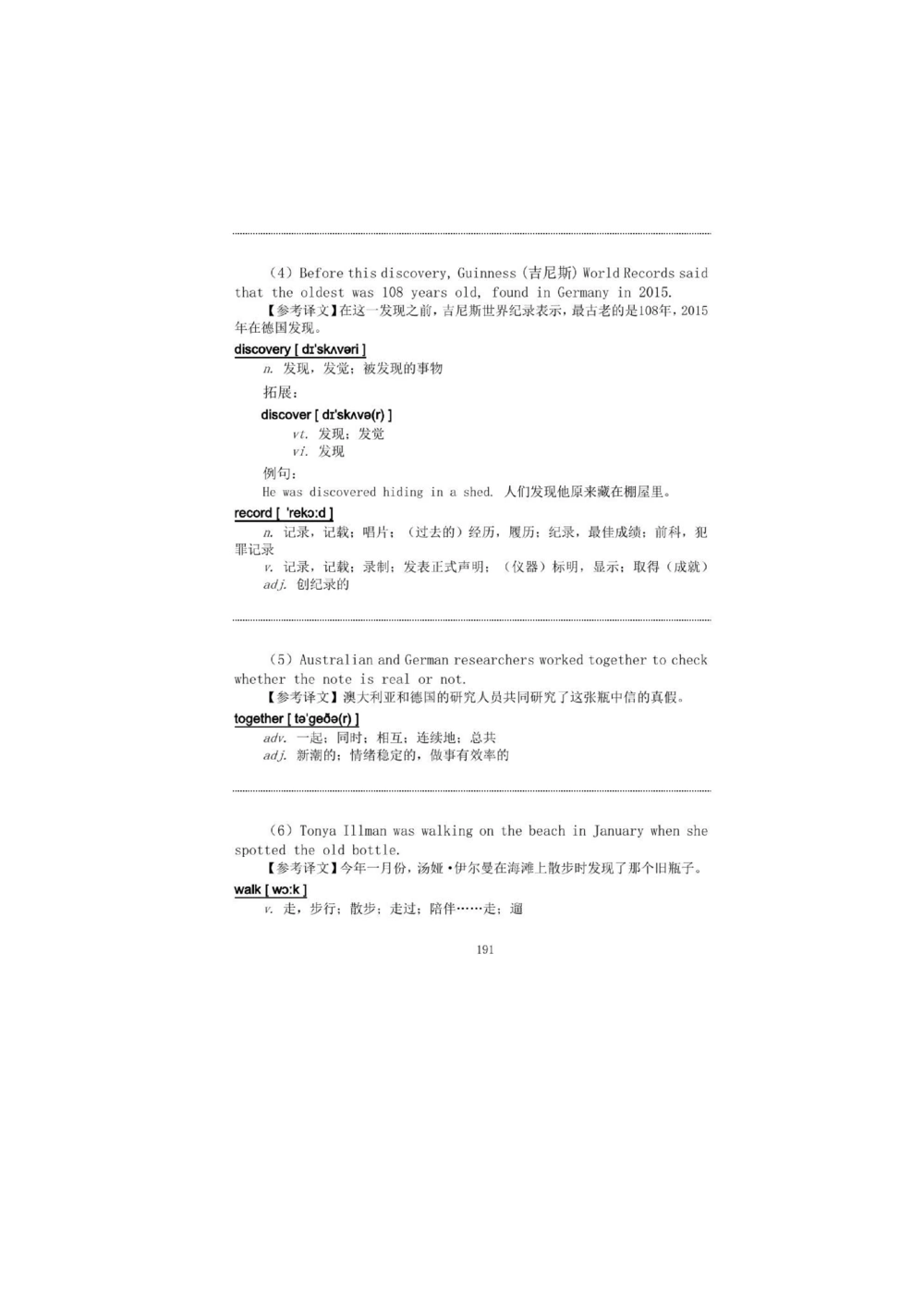 1.2.精读阅读理解精通核心必备词汇_2025曹胖学位英语（全国通用）_赠送1：单词手册精讲（曹胖版）