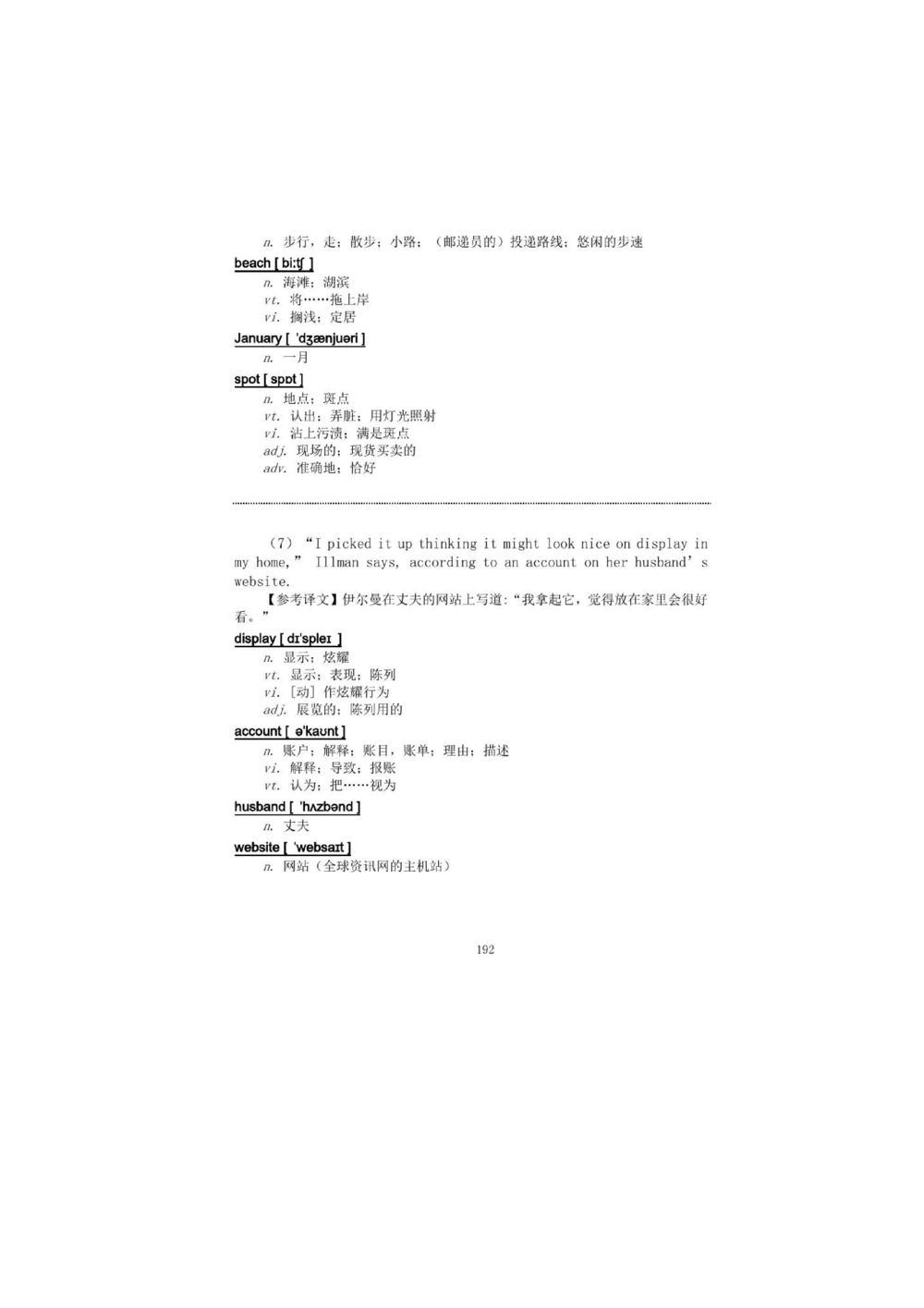 1.2.精读阅读理解精通核心必备词汇_2025曹胖学位英语（全国通用）_赠送1：单词手册精讲（曹胖版）