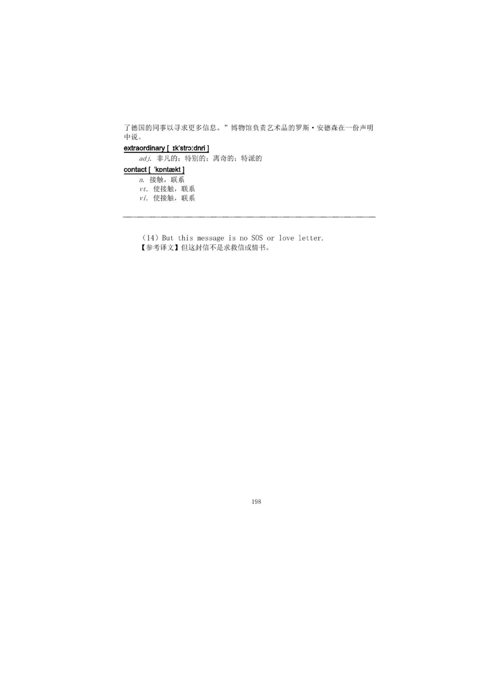 1.2.精读阅读理解精通核心必备词汇_2025曹胖学位英语（全国通用）_赠送1：单词手册精讲（曹胖版）