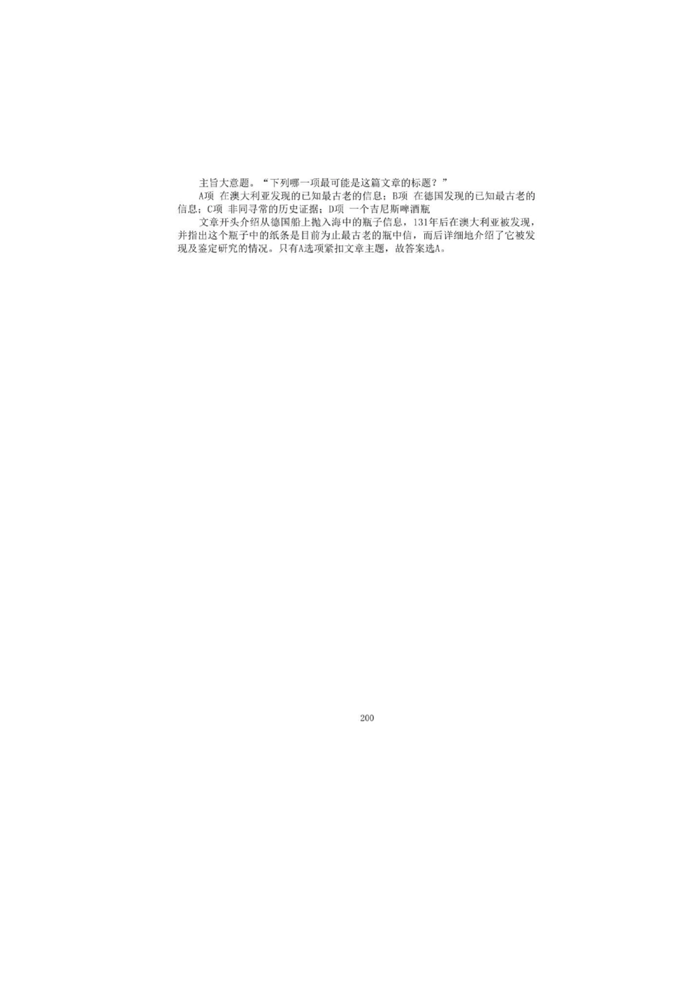 1.2.精读阅读理解精通核心必备词汇_2025曹胖学位英语（全国通用）_赠送1：单词手册精讲（曹胖版）