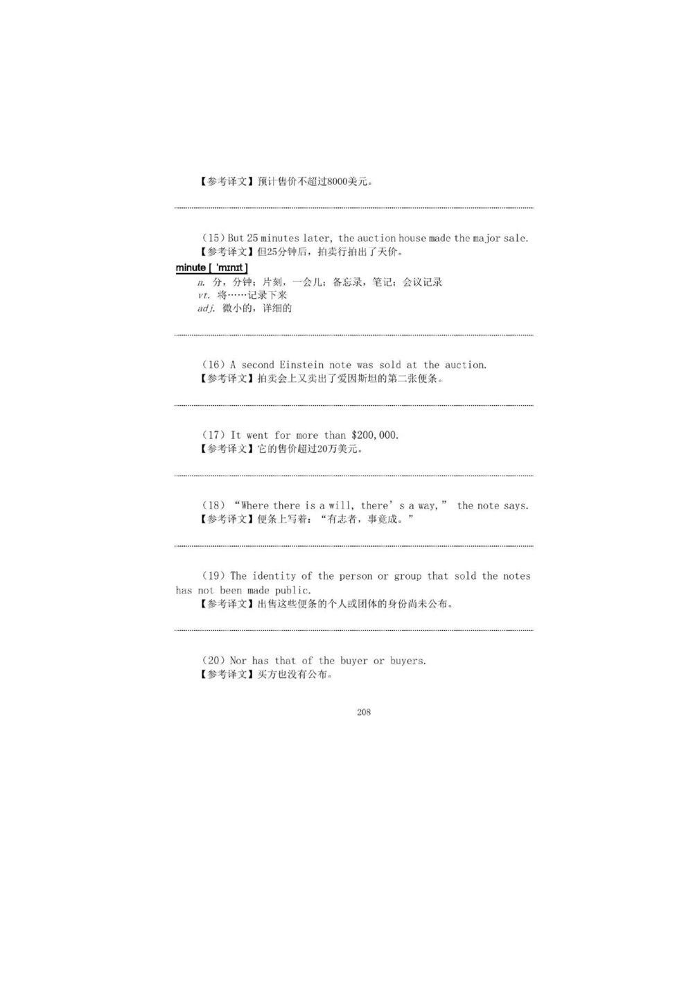 1.2.精读阅读理解精通核心必备词汇_2025曹胖学位英语（全国通用）_赠送1：单词手册精讲（曹胖版）