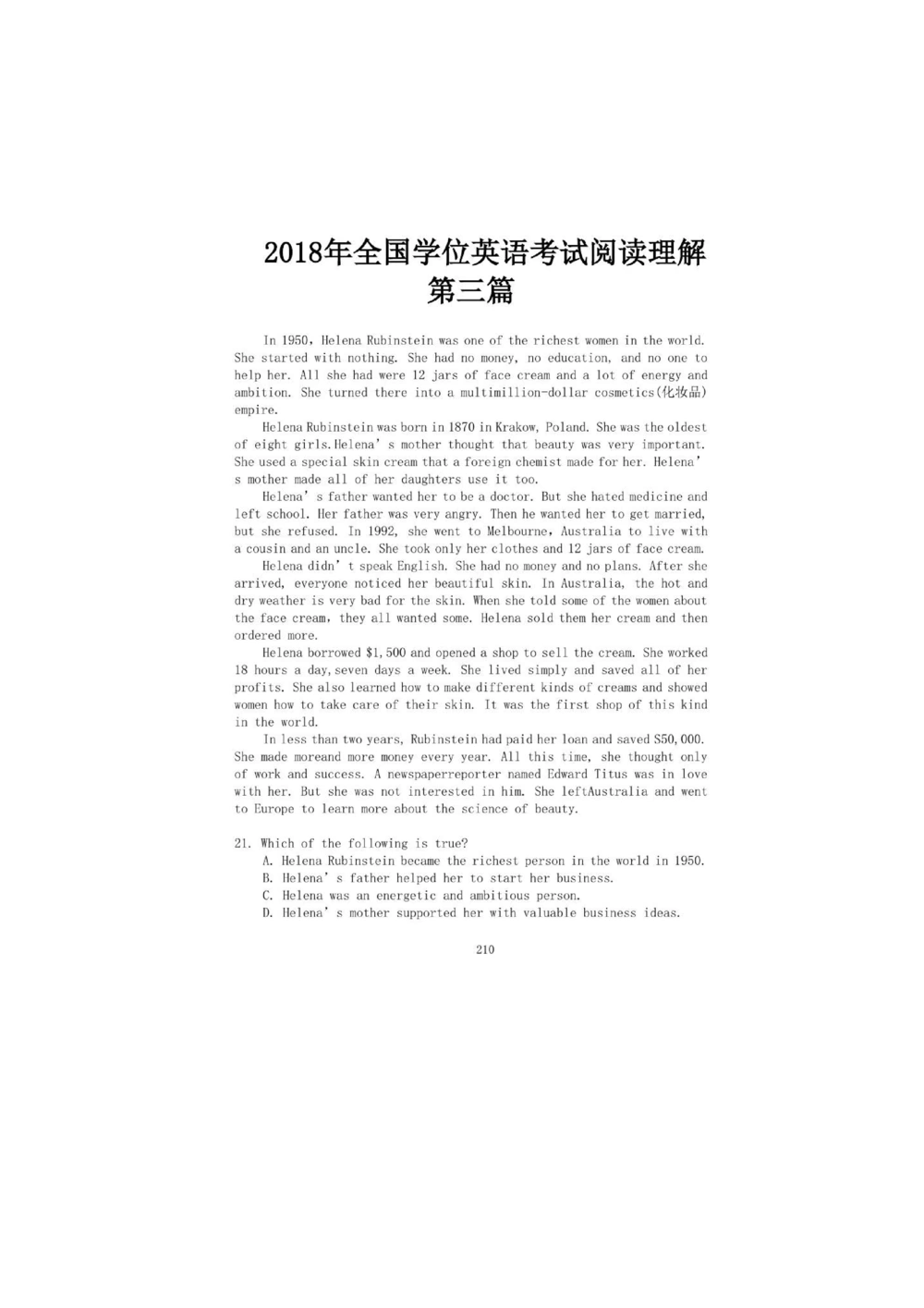 1.2.精读阅读理解精通核心必备词汇_2025曹胖学位英语（全国通用）_赠送1：单词手册精讲（曹胖版）