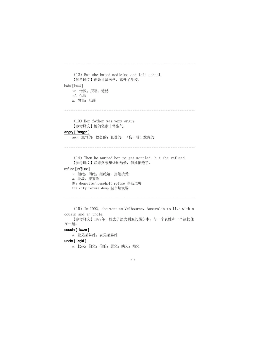 1.2.精读阅读理解精通核心必备词汇_2025曹胖学位英语（全国通用）_赠送1：单词手册精讲（曹胖版）