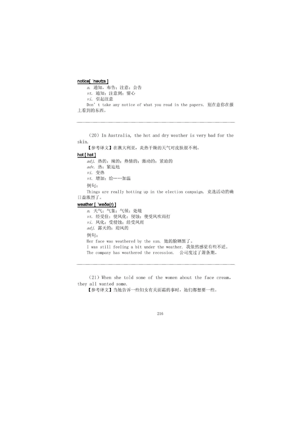 1.2.精读阅读理解精通核心必备词汇_2025曹胖学位英语（全国通用）_赠送1：单词手册精讲（曹胖版）