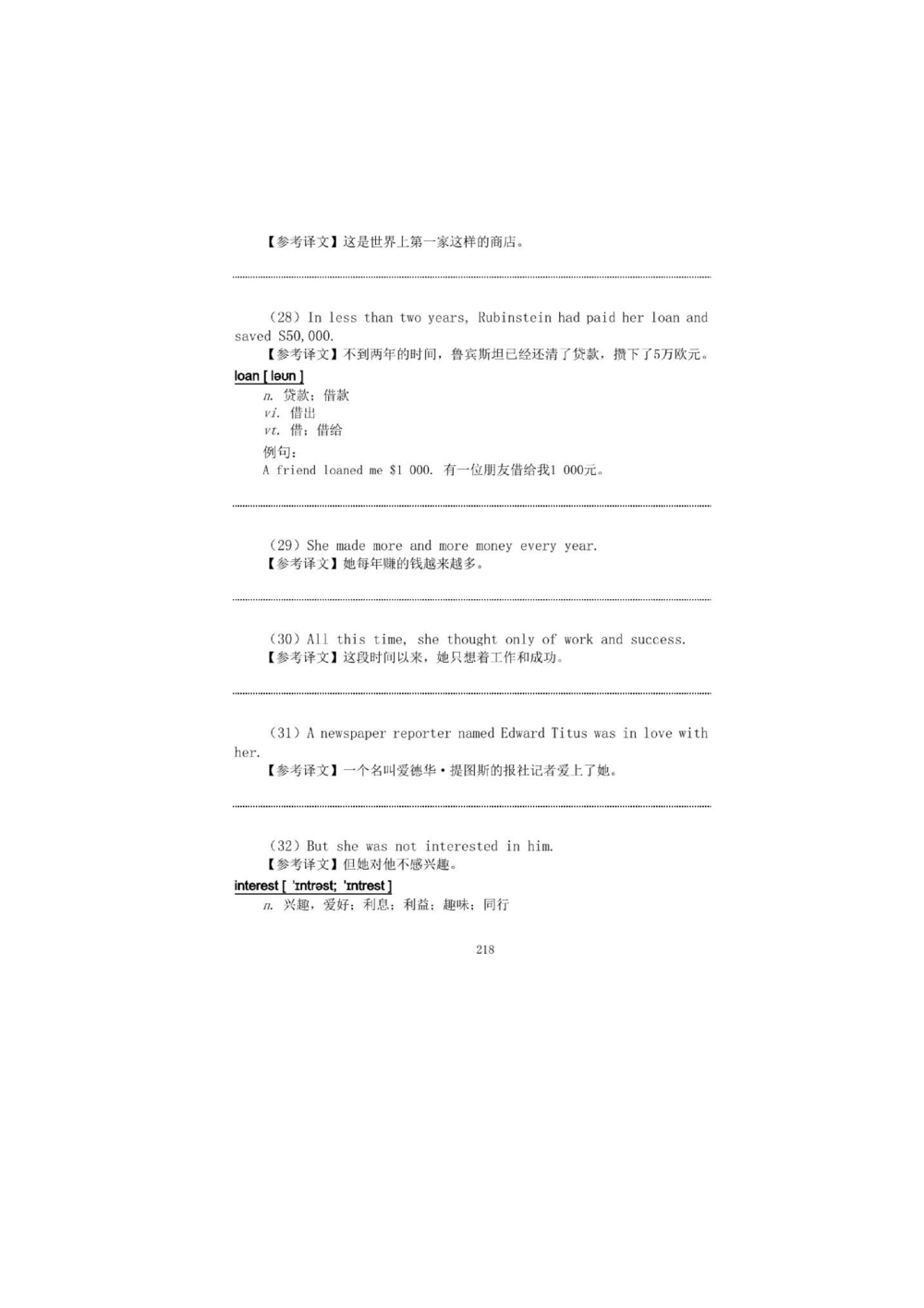 1.2.精读阅读理解精通核心必备词汇_2025曹胖学位英语（全国通用）_赠送1：单词手册精讲（曹胖版）