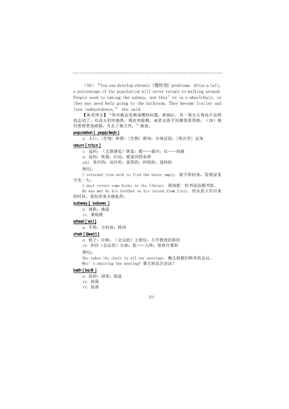 1.2.精读阅读理解精通核心必备词汇_2025曹胖学位英语（全国通用）_赠送1：单词手册精讲（曹胖版）