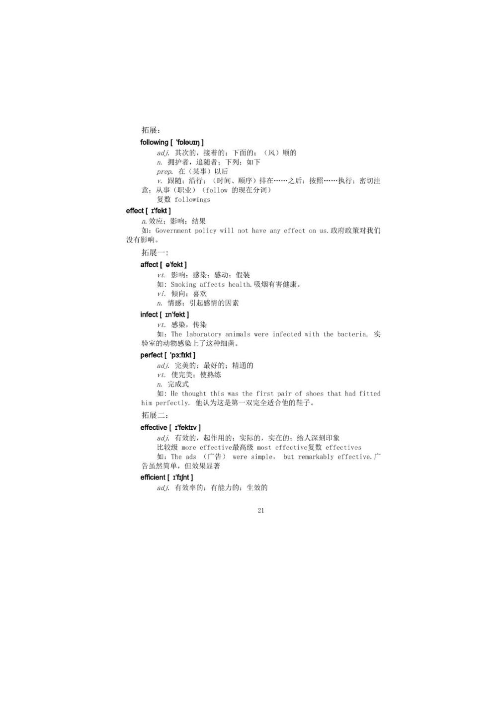 1.2.精读阅读理解精通核心必备词汇_2025曹胖学位英语（全国通用）_赠送1：单词手册精讲（曹胖版）