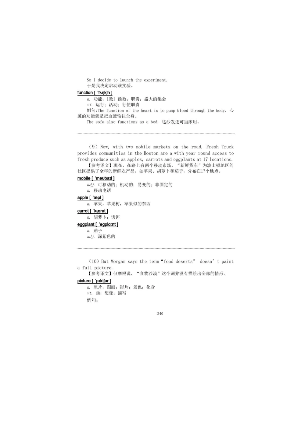 1.2.精读阅读理解精通核心必备词汇_2025曹胖学位英语（全国通用）_赠送1：单词手册精讲（曹胖版）