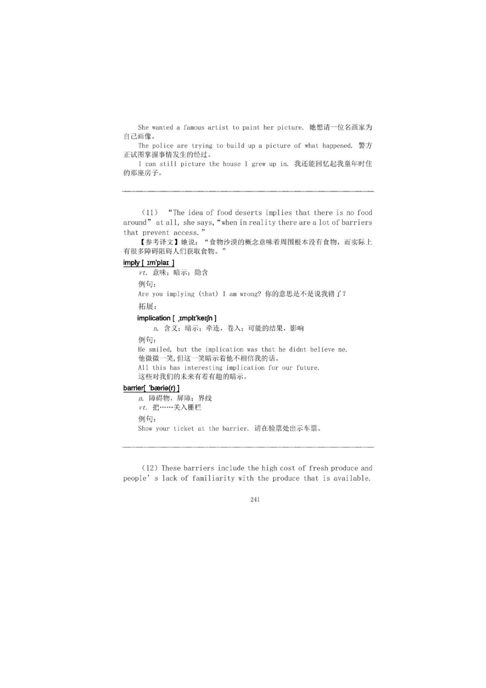 1.2.精读阅读理解精通核心必备词汇_2025曹胖学位英语（全国通用）_赠送1：单词手册精讲（曹胖版）