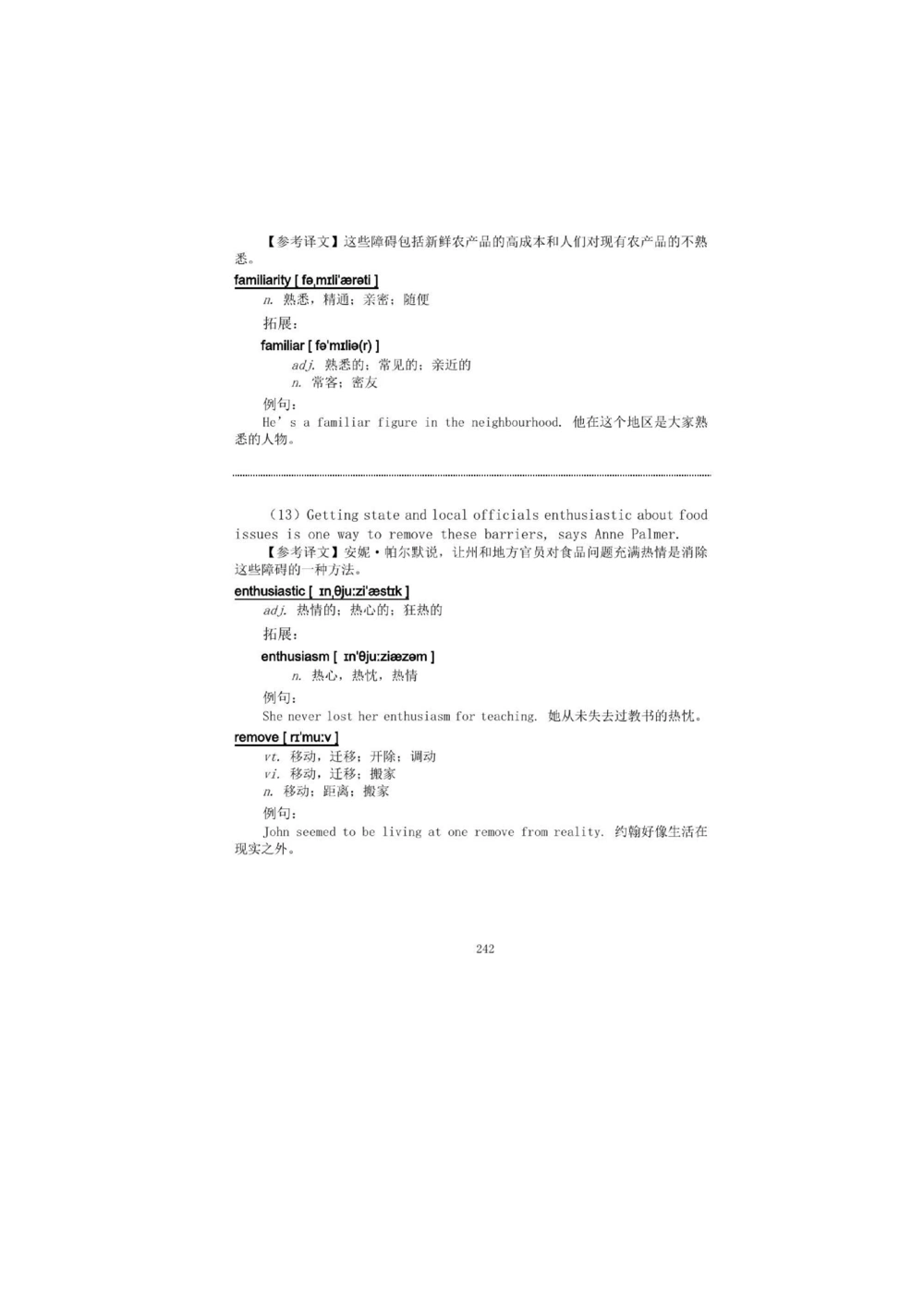 1.2.精读阅读理解精通核心必备词汇_2025曹胖学位英语（全国通用）_赠送1：单词手册精讲（曹胖版）