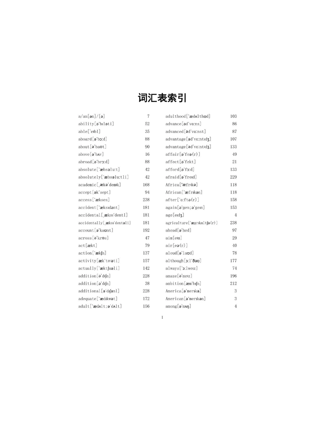 1.2.精读阅读理解精通核心必备词汇_2025曹胖学位英语（全国通用）_赠送1：单词手册精讲（曹胖版）