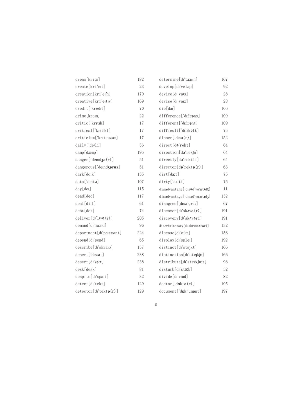 1.2.精读阅读理解精通核心必备词汇_2025曹胖学位英语（全国通用）_赠送1：单词手册精讲（曹胖版）