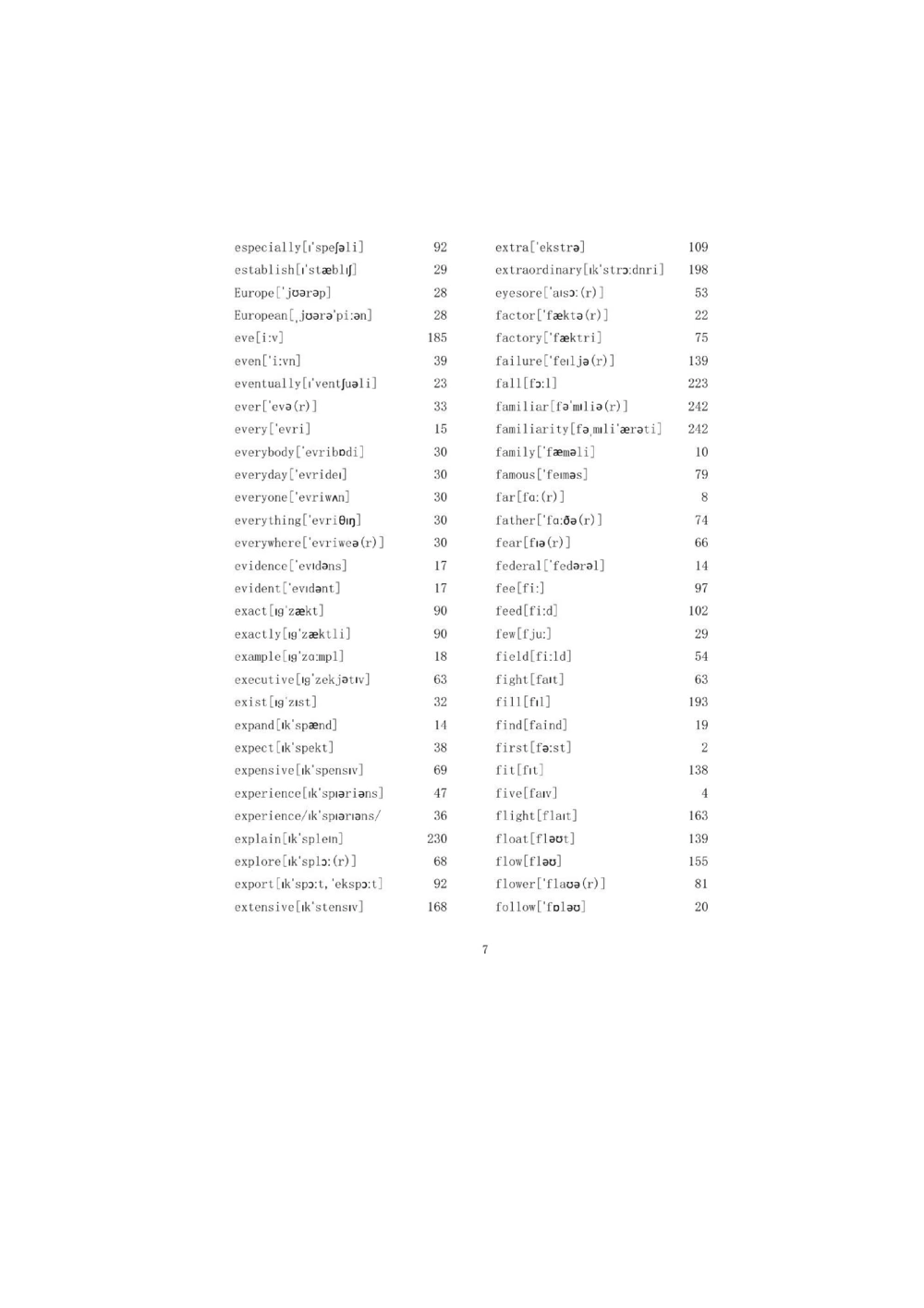 1.2.精读阅读理解精通核心必备词汇_2025曹胖学位英语（全国通用）_赠送1：单词手册精讲（曹胖版）