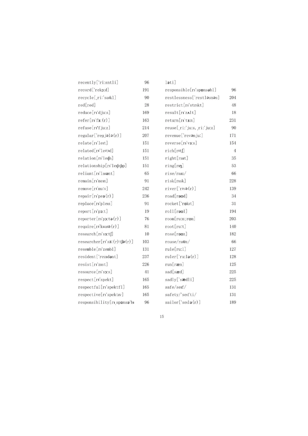 1.2.精读阅读理解精通核心必备词汇_2025曹胖学位英语（全国通用）_赠送1：单词手册精讲（曹胖版）