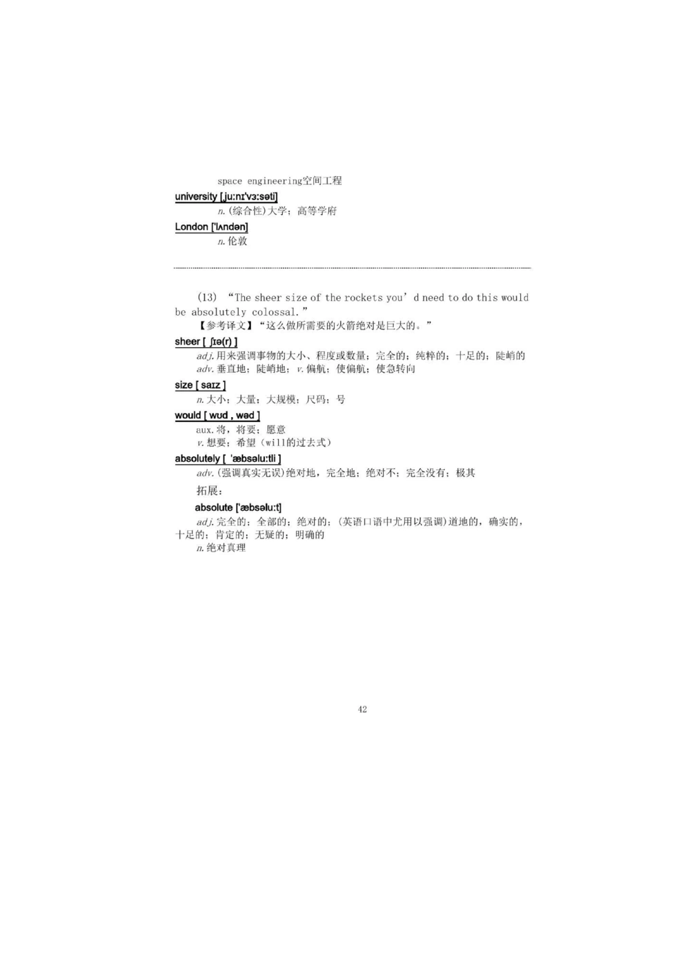 1.2.精读阅读理解精通核心必备词汇_2025曹胖学位英语（全国通用）_赠送1：单词手册精讲（曹胖版）