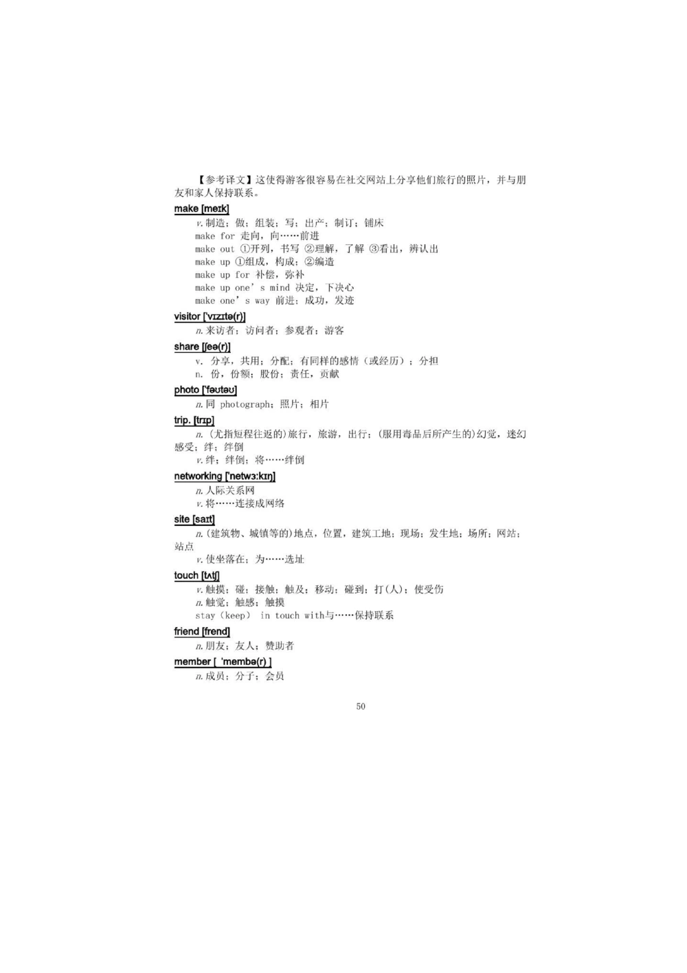 1.2.精读阅读理解精通核心必备词汇_2025曹胖学位英语（全国通用）_赠送1：单词手册精讲（曹胖版）