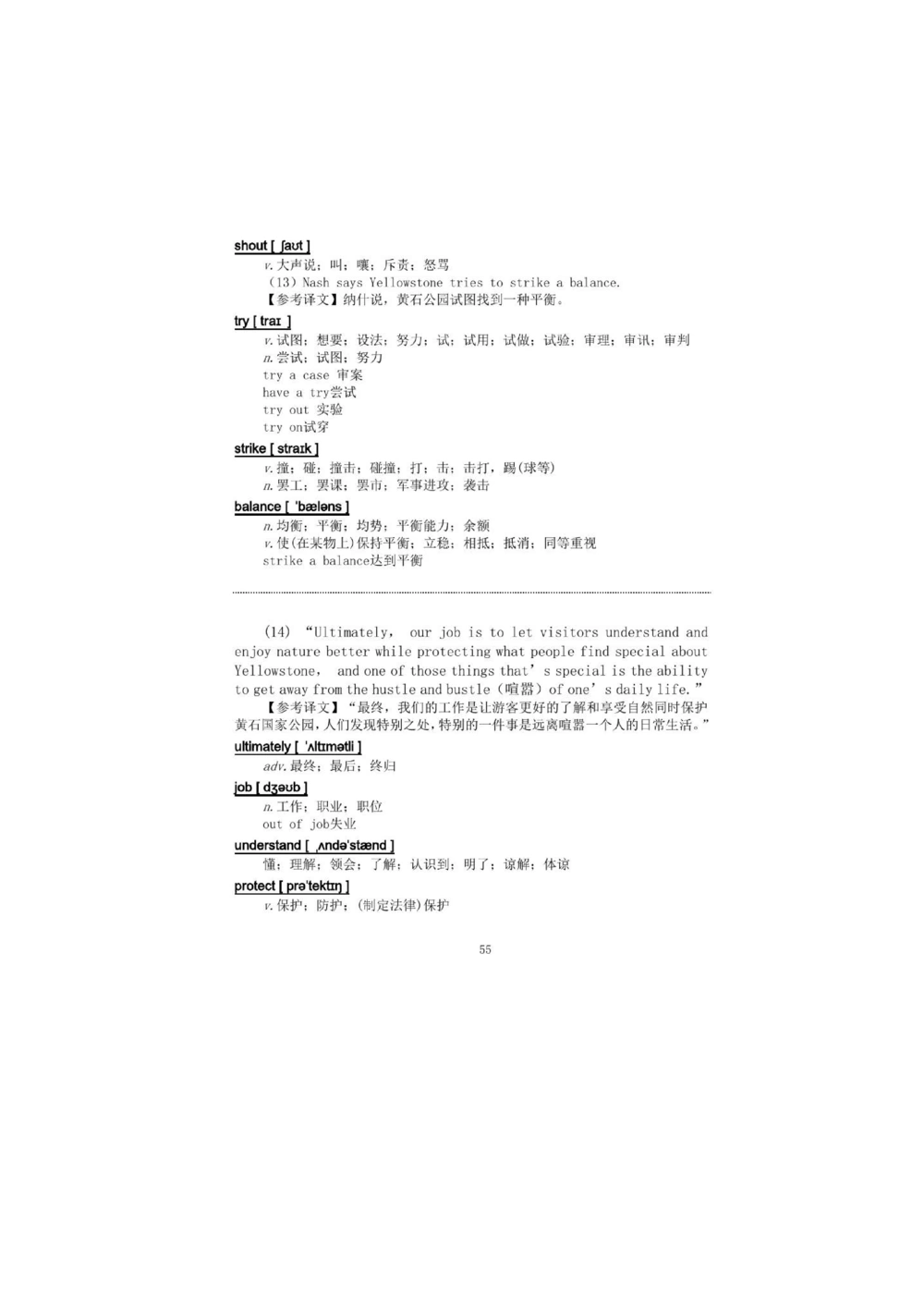 1.2.精读阅读理解精通核心必备词汇_2025曹胖学位英语（全国通用）_赠送1：单词手册精讲（曹胖版）