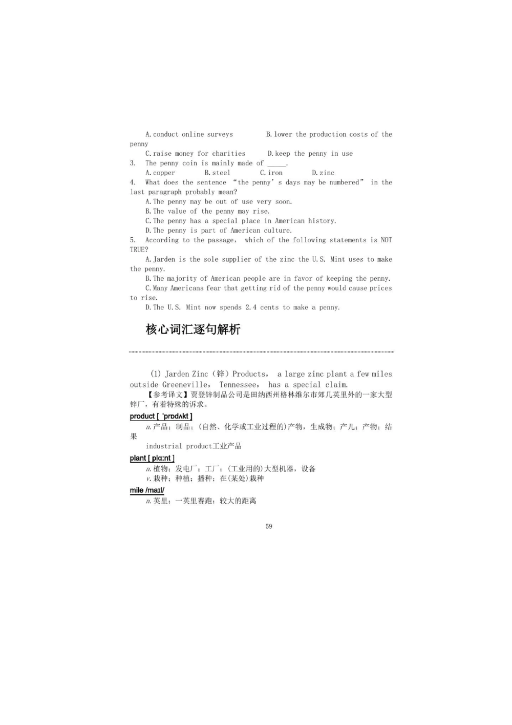 1.2.精读阅读理解精通核心必备词汇_2025曹胖学位英语（全国通用）_赠送1：单词手册精讲（曹胖版）