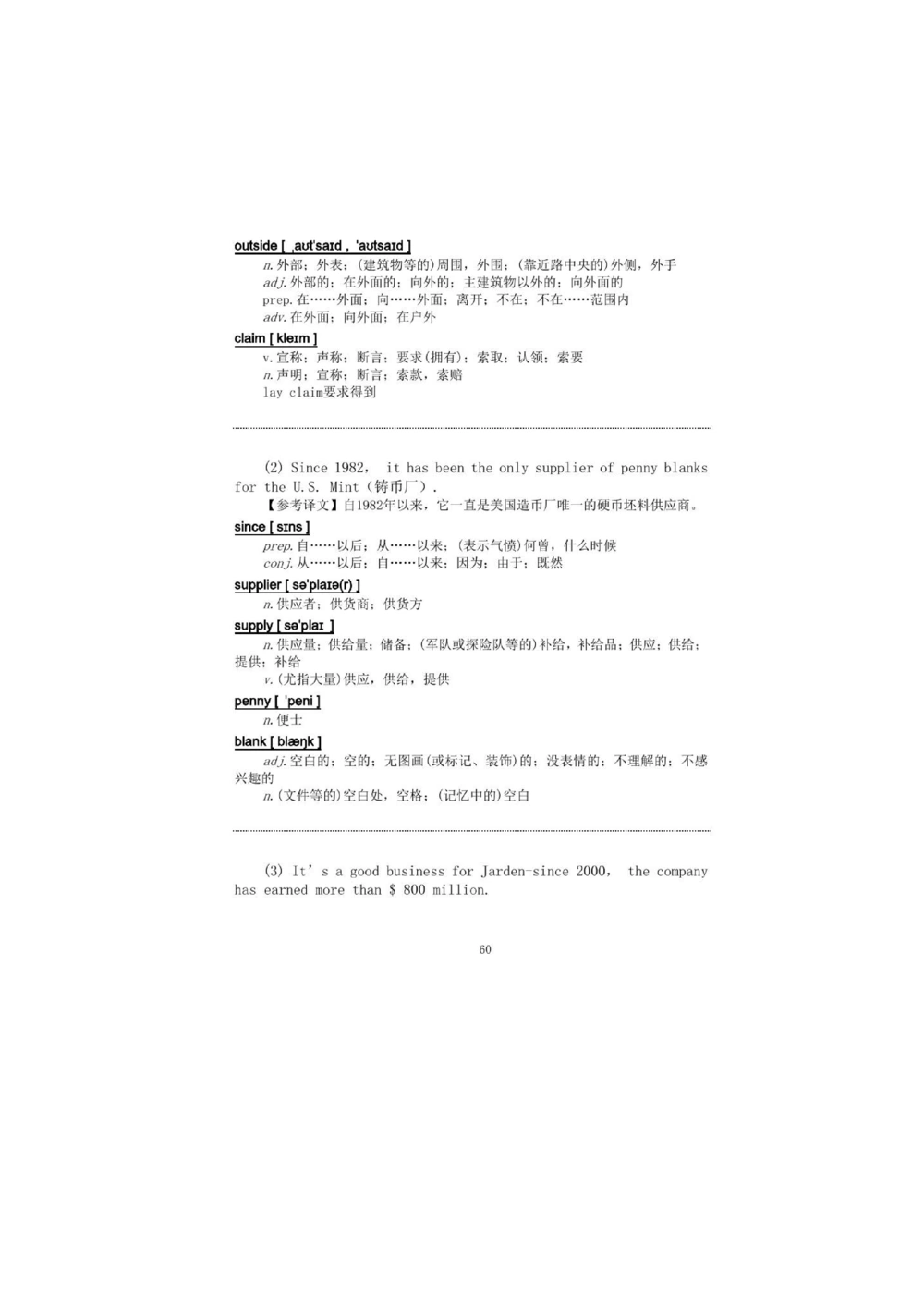 1.2.精读阅读理解精通核心必备词汇_2025曹胖学位英语（全国通用）_赠送1：单词手册精讲（曹胖版）