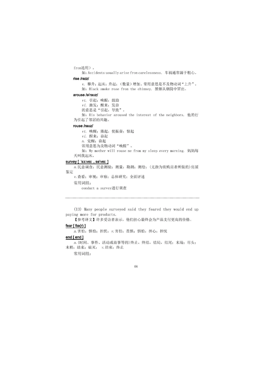 1.2.精读阅读理解精通核心必备词汇_2025曹胖学位英语（全国通用）_赠送1：单词手册精讲（曹胖版）