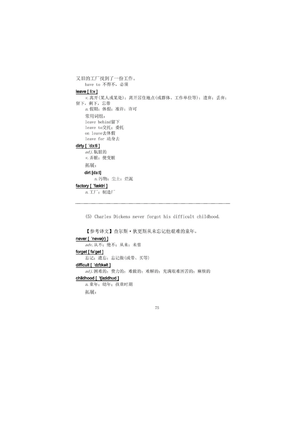 1.2.精读阅读理解精通核心必备词汇_2025曹胖学位英语（全国通用）_赠送1：单词手册精讲（曹胖版）