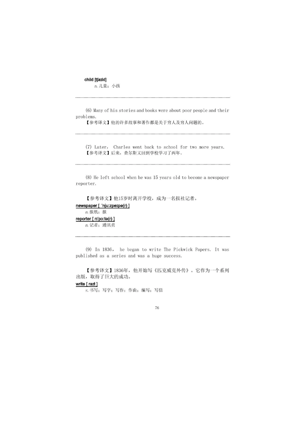 1.2.精读阅读理解精通核心必备词汇_2025曹胖学位英语（全国通用）_赠送1：单词手册精讲（曹胖版）