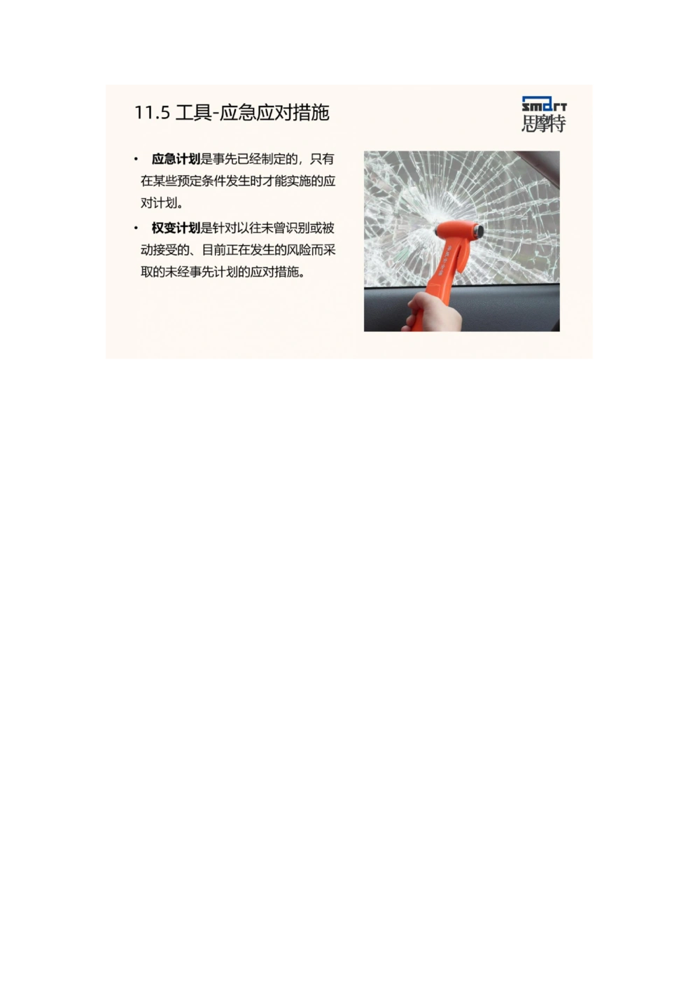 1.2.精读阅读理解精通核心必备词汇_2025曹胖学位英语（全国通用）_赠送1：单词手册精讲（曹胖版）