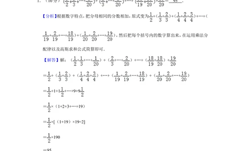 2011年第十六届&ldquo;华罗庚金杯&rdquo;少年数学邀请赛决赛试题（小学组-深圳）_小学奥数希望杯华杯赛数学竞赛历年真题试题试卷答案解析电子版