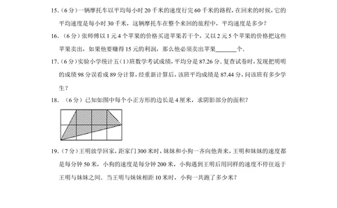 2014年&ldquo;迎春杯&rdquo;竞赛试题（五年级）_小学奥数希望杯华杯赛数学竞赛历年真题试题试卷答案解析电子版_2迎春杯90套Word版真题