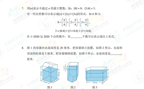 2020希望数学巅峰对决六年级_小学奥数希望杯华杯赛数学竞赛历年真题试题试卷答案解析电子版_3希望杯46套Word版真题