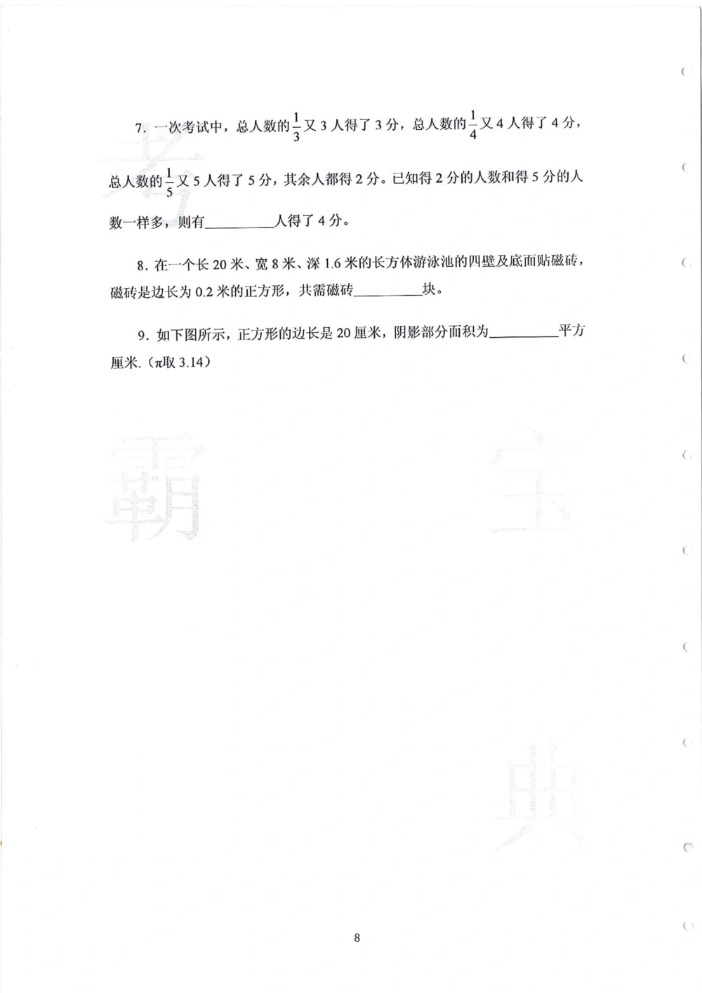 2013-2015六年级走美杯_小学奥数希望杯华杯赛数学竞赛历年真题试题试卷答案解析电子版_赠送2走美杯真题PDF_六年级