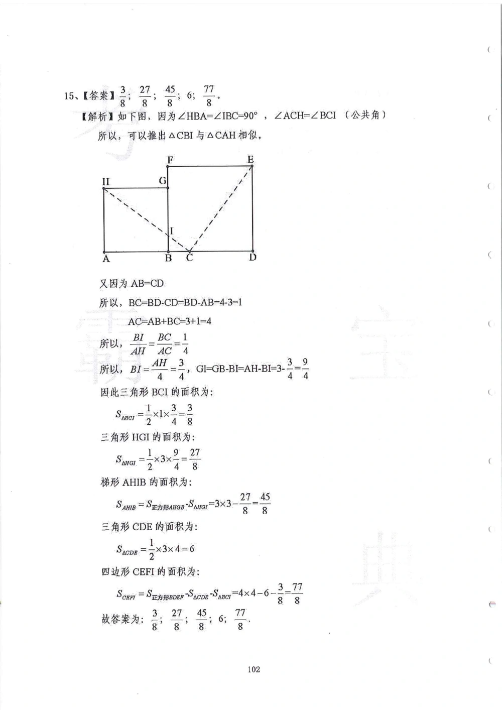 2013-2015六年级走美杯_小学奥数希望杯华杯赛数学竞赛历年真题试题试卷答案解析电子版_赠送2走美杯真题PDF_六年级