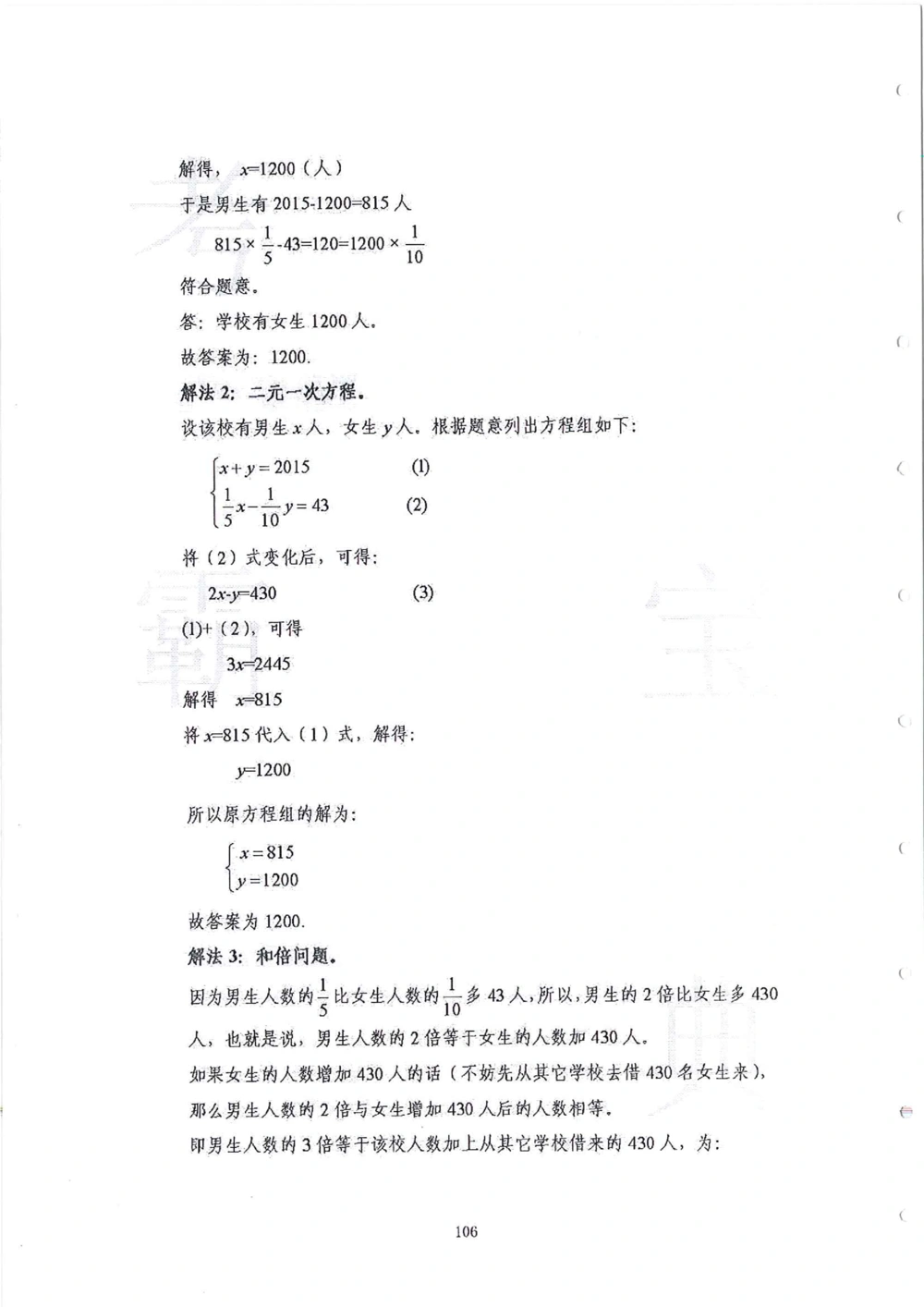2013-2015六年级走美杯_小学奥数希望杯华杯赛数学竞赛历年真题试题试卷答案解析电子版_赠送2走美杯真题PDF_六年级