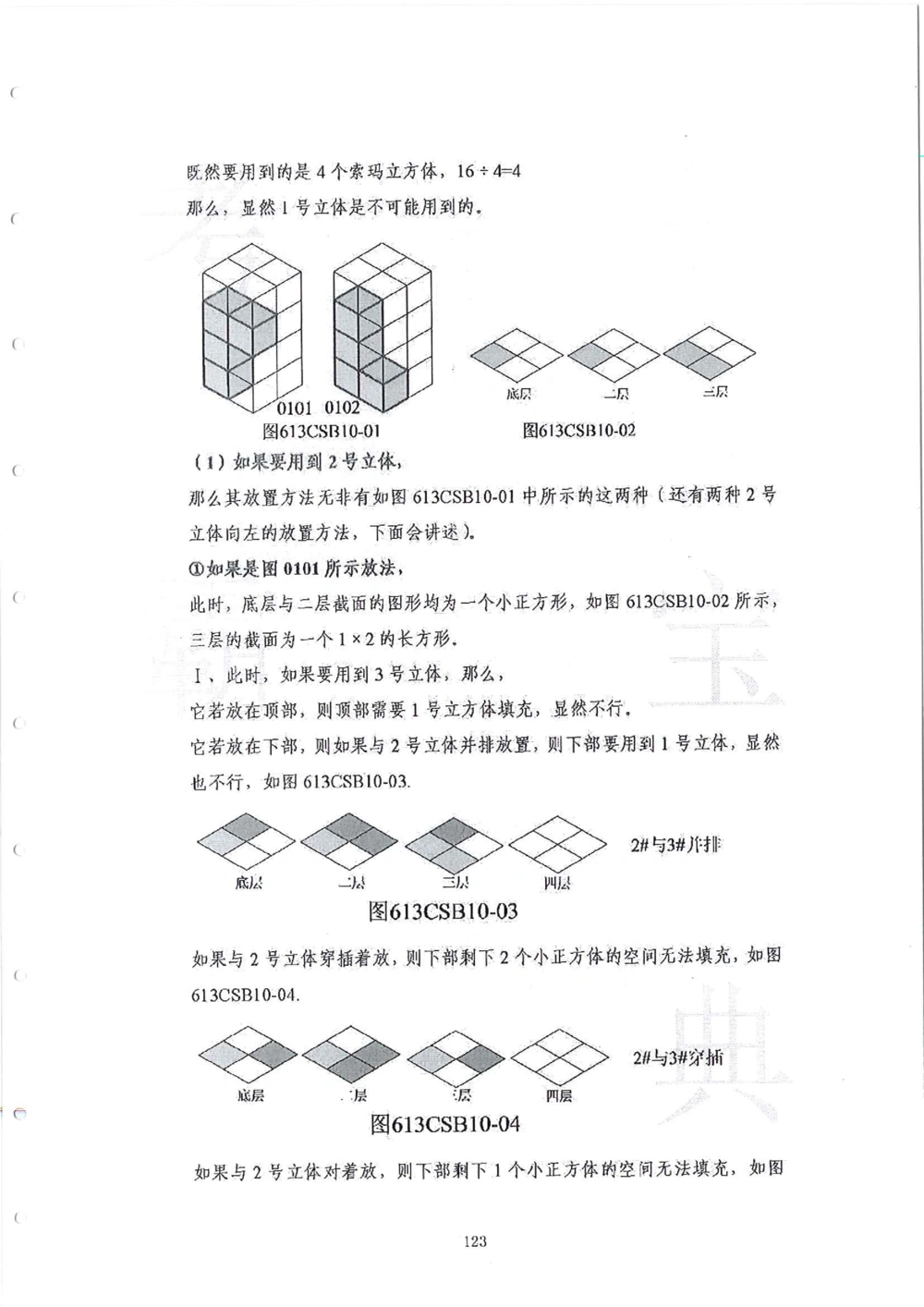2013-2015六年级走美杯_小学奥数希望杯华杯赛数学竞赛历年真题试题试卷答案解析电子版_赠送2走美杯真题PDF_六年级