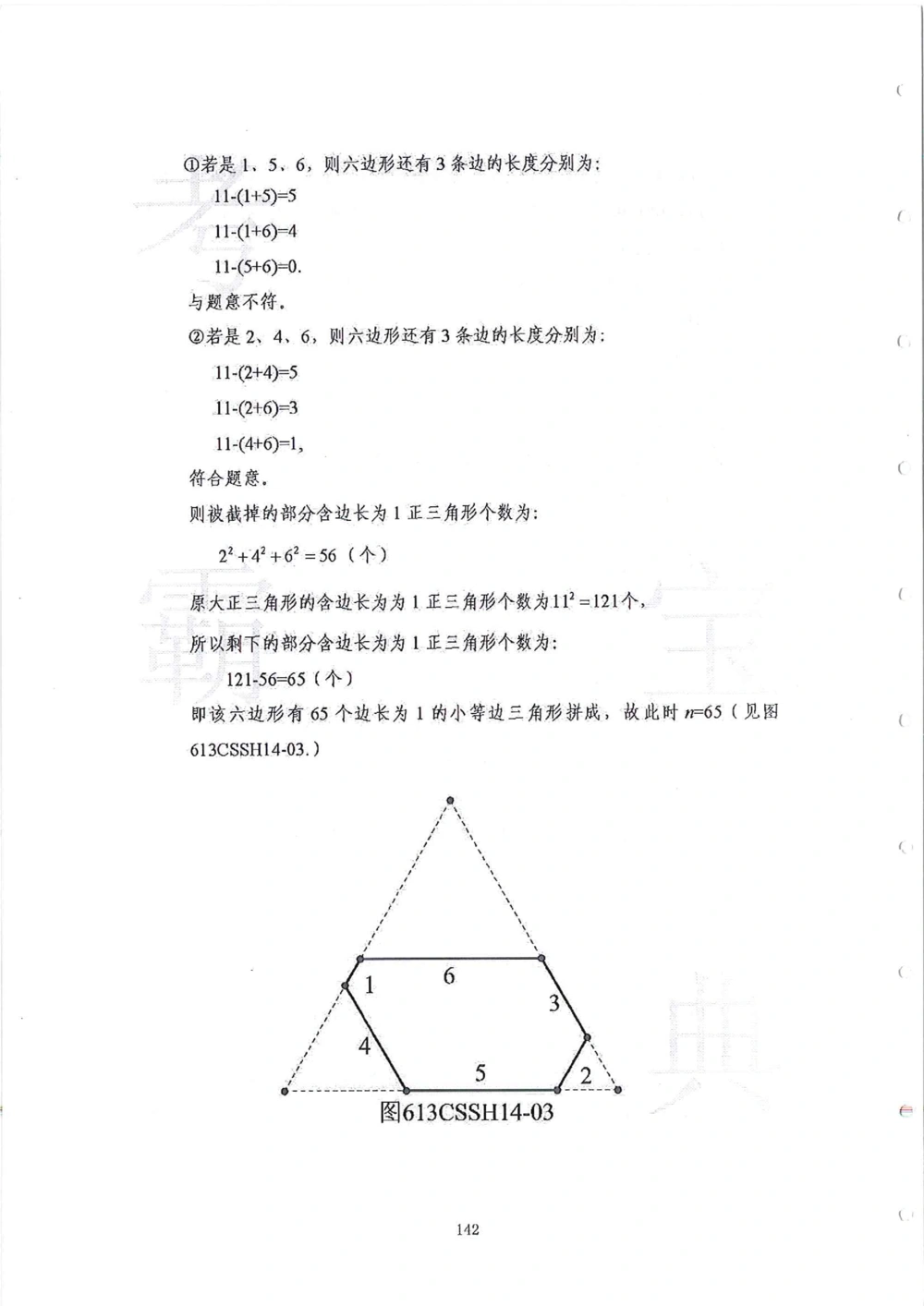 2013-2015六年级走美杯_小学奥数希望杯华杯赛数学竞赛历年真题试题试卷答案解析电子版_赠送2走美杯真题PDF_六年级
